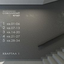 Фотография Соколиный край - 9