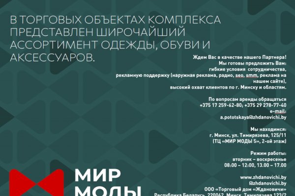 Аренда торговых помещений в  ТЦ «Мир моды 5» - фото 8