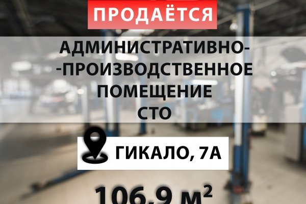 Помещение по Гикало, 7а. - фото 1