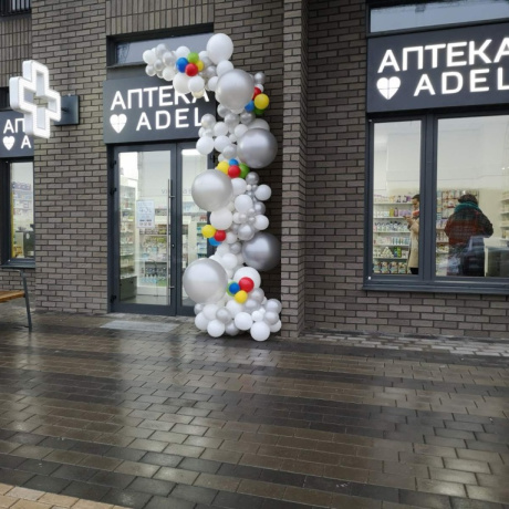 Аптека &laquo;ADEL &raquo; - фото 2