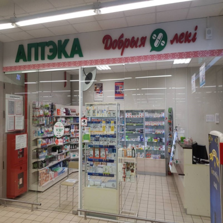 Аптека  &laquo;Добрыя лекi&raquo; - фото 3