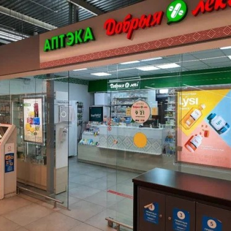 Аптека  &laquo;Добрыя лекi&raquo; - фото 4