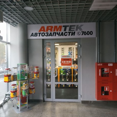  &laquo;ARMTEK&raquo; - фото 2
