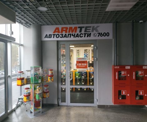 Ритейл«ARMTEK» - фото 2