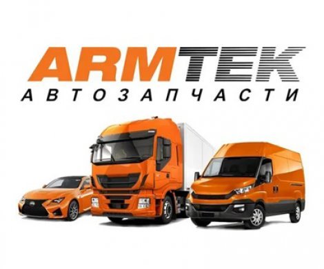 Ритейл «ARMTEK»