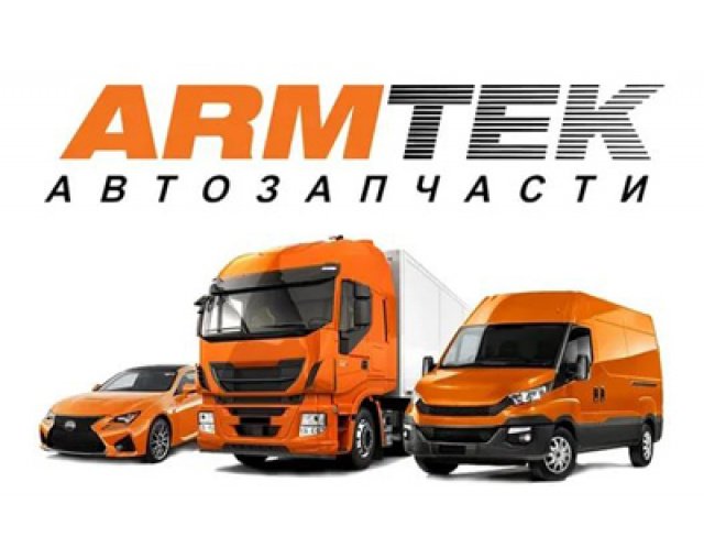  ARMTEK