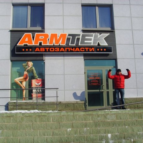  &laquo;ARMTEK&raquo; - фото 4