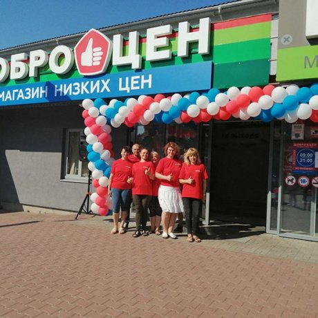 Сеть магазинов низких цен «Доброцен» - фото 4