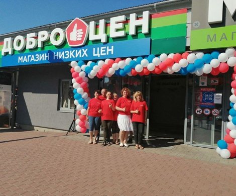 Ритейл«Доброцен» - фото 4