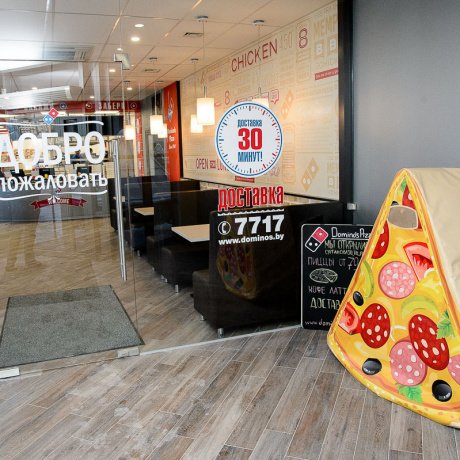Сеть пиццерий «Domino’s Pizza» - фото 2