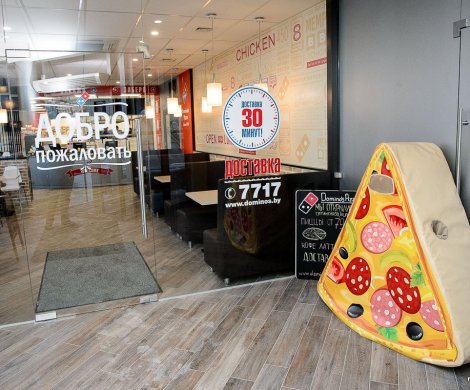 Ритейл«Domino’s Pizza» - фото 2