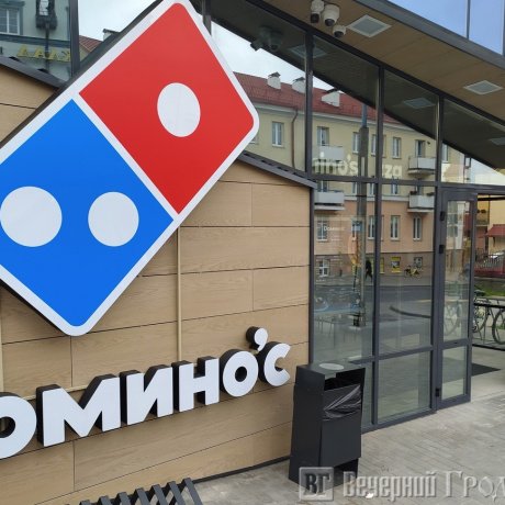 Сеть пиццерий «Domino’s Pizza» - фото 3