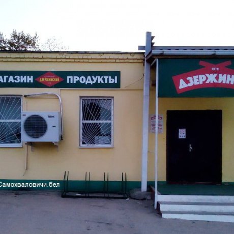 Сеть фирменных магазинов «Агрокомбинат «Дзержинский» - фото 4