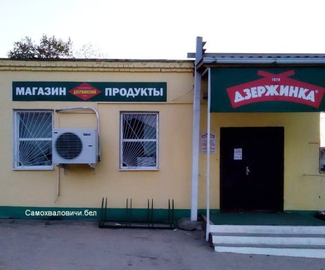 Ритейл«Агрокомбинат «Дзержинский» - фото 4