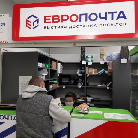 Почтовый сервис «Европочта» - фото 3