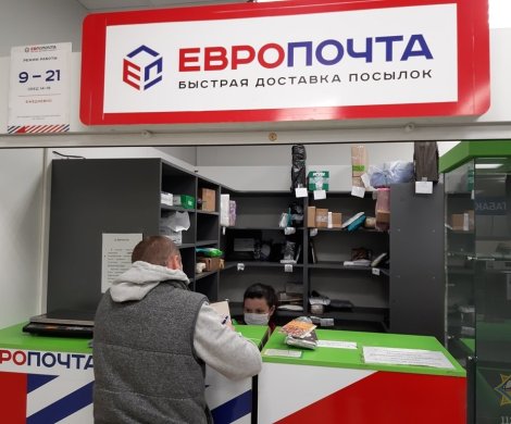 Ритейл«Европочта» - фото 3
