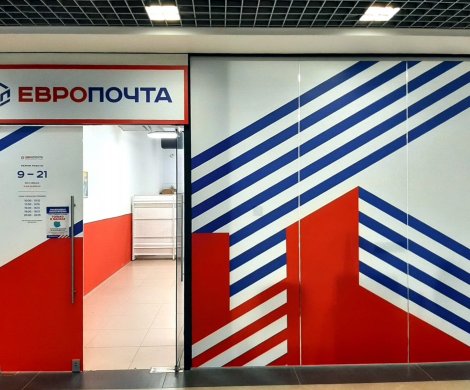 Ритейл«Европочта» - фото 4