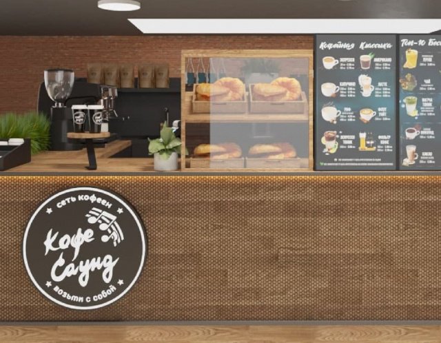 Кофе саунд (кофейня-остров)