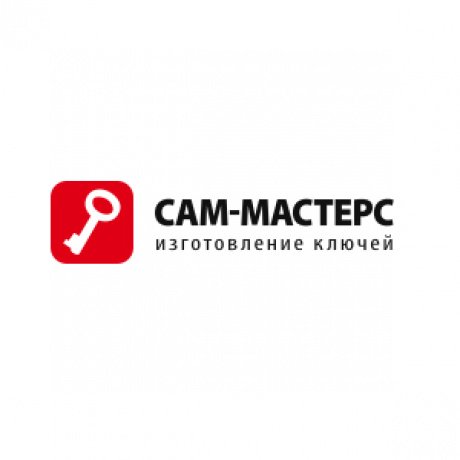  «САМ-МАСТЕРС» - фото 1