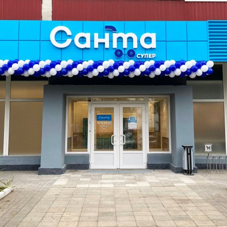 Сеть продуктовых магазинов «Санта ритейл» - фото 5