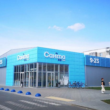 Сеть продуктовых магазинов «Санта ритейл» - фото 2