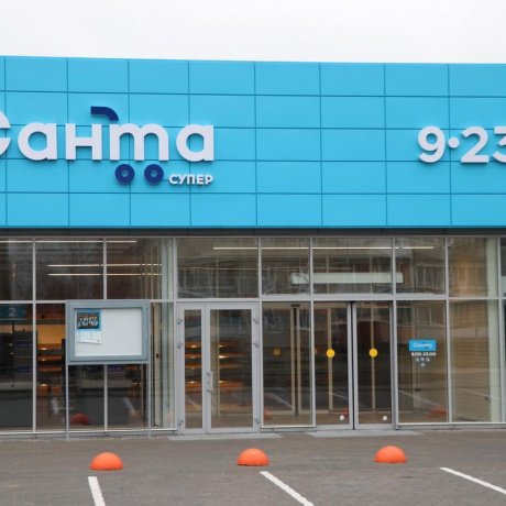 Сеть продуктовых магазинов «Санта ритейл» - фото 3