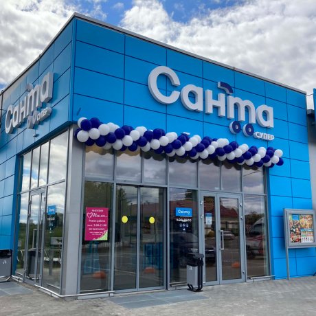 Сеть продуктовых магазинов «Санта ритейл» - фото 7