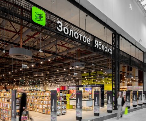 Ритейл«Золотое яблоко » - фото 2 Ритейл«Золотое яблоко » - фото 2