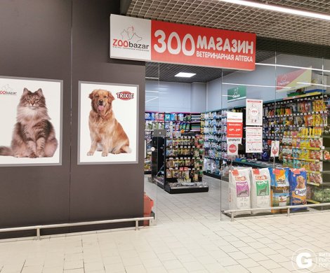 Ритейл«Zoobazar» - фото 3