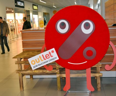 Торговый центр«OUTLETO» - фото 7