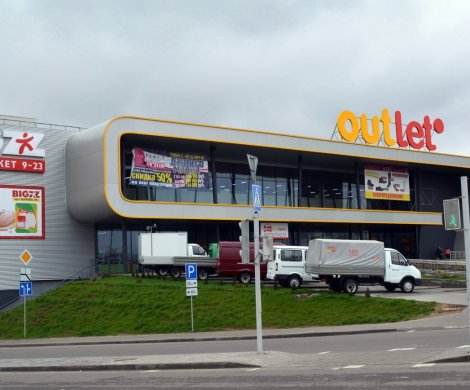 Торговый центр «OUTLETO»