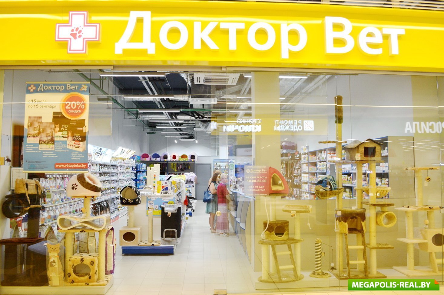 Доктор Вет - ТЦ БОБРОВСКИЙ