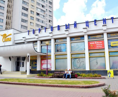 Торговый центр «Счастье»