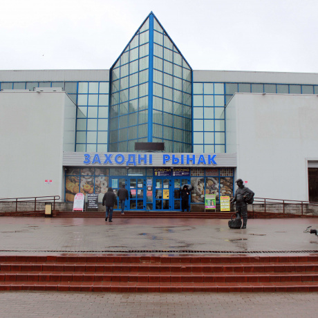 Торговый центр «Западный» - Минск, Бурдейного 6 - фото 1