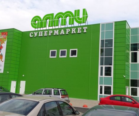 Торговый центр«Алми (Дзержинского)» - фото 2