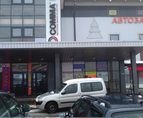Торговый центр«Автозапчасти» - фото 4