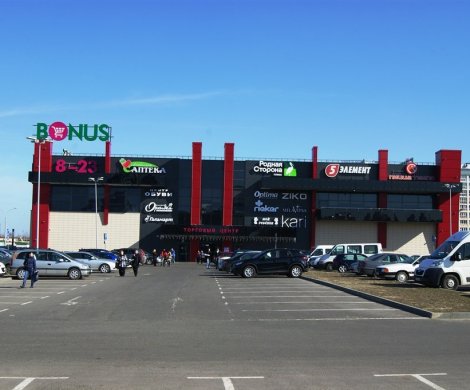 Торговый центр«Бонус» - фото 2
