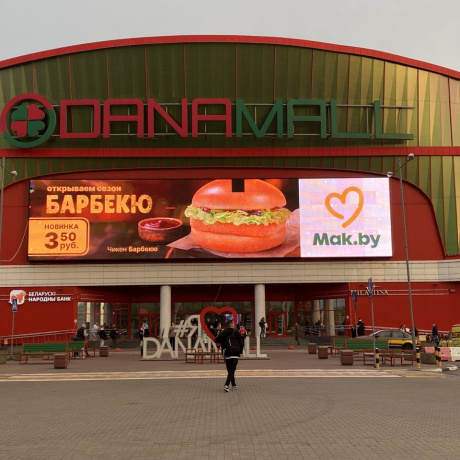 Торговый центр «Dana Mall» - Минск, МСТИСЛАВЦА П. 11 - фото 3