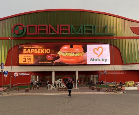 Торговый центр«Dana Mall» - фото 3