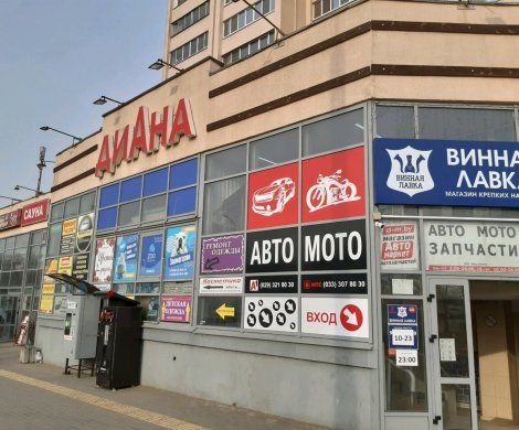 Торговый центр«Диана» - фото 4