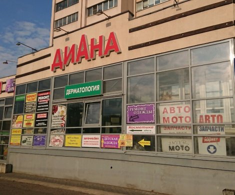 Торговый центр«Диана» - фото 6