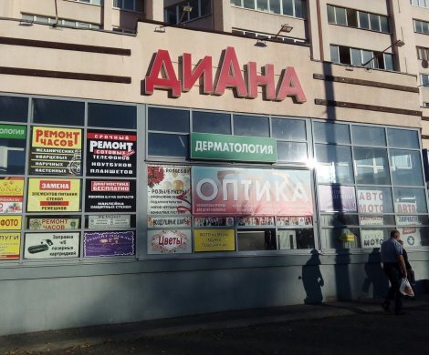 Торговый центр«Диана» - фото 3