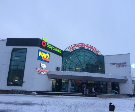 Торговый центр«Дмитриев кирмаш» - фото 2