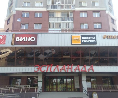Торговый центр«Эспланада» - фото 5