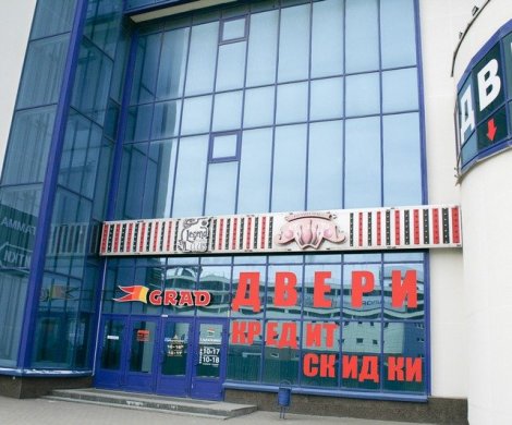 Торговый центр«Град» - фото 9