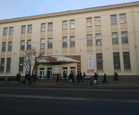 Торговый центр «Импульс»