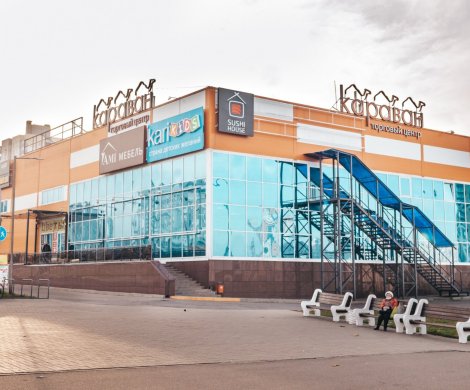Торговый центр «Караван»