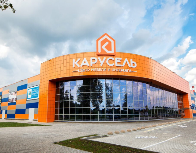 Карусель