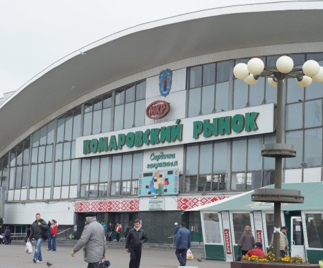 Торговый центр «Комаровский рынок»