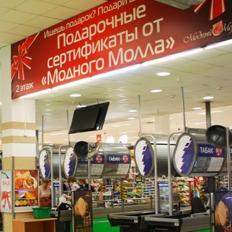 Торговый центр «Корона (Кальварийская)» - Минск, КАЛЬВАРИЙСКАЯ 24 - фото 4